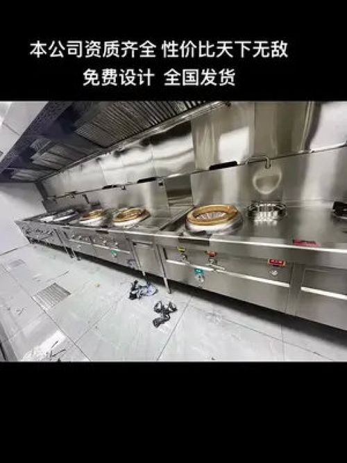 餐飲設(shè)備 酒店廚房設(shè)備 食品機械設(shè)備 不銹鋼廚具 廚房工程 廚房設(shè)備一站式采購 廚房排煙 廚房必備