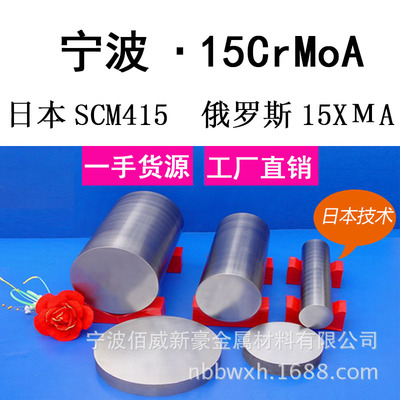 15CrNi4Mo合結(jié)鋼
