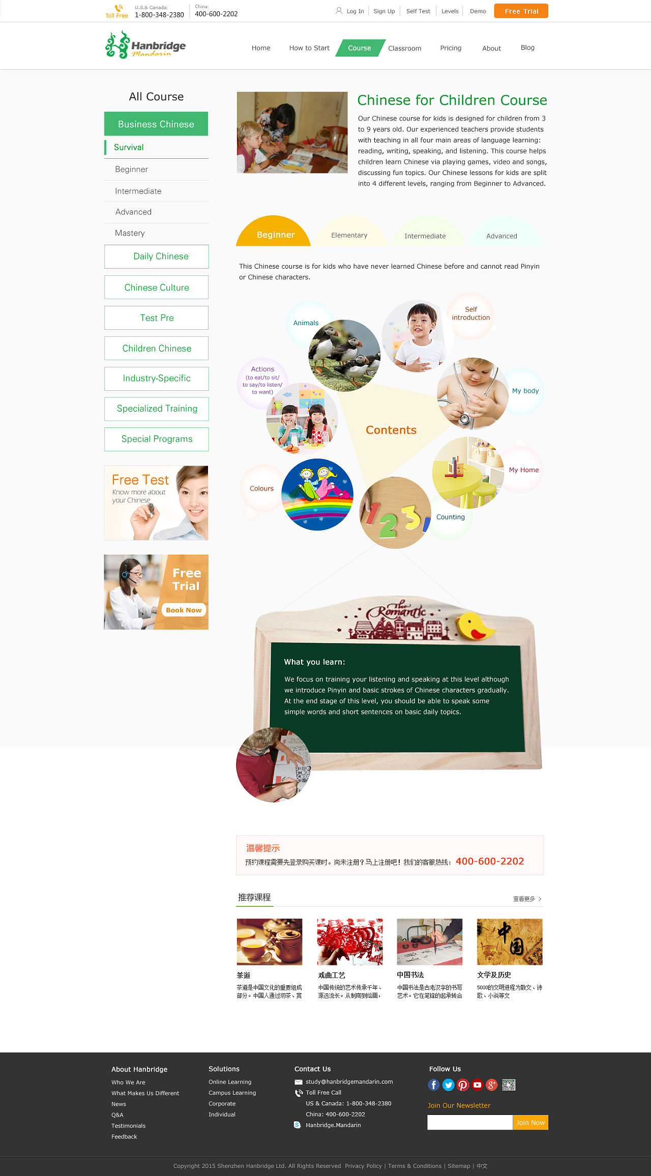 漢語教育網頁 | 動漫主題企業官網設計